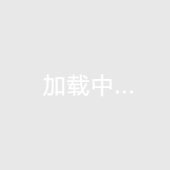 和泓星云谷